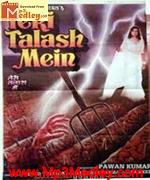 Teri Talash Mein 1990